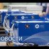 Embedded thumbnail for Росатом построит завод по выпуску литий-ионных батарей