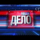 Embedded thumbnail for Научное сопровождение строительства АЭС ОИЭЯИ &quot;Сосны&quot;