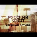 Embedded thumbnail for Атомная дружба: Россия запустила первый блок АЭС в Индии [Русский ответ]