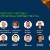 Embedded thumbnail for Круглый стол «Объекты ядерного наследия: опыт и перспективы сотрудничества» на АТОМЭКСПО-2022