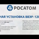 Embedded thumbnail for Реакторная установка ВВЭР-1200 | Голографическая презентация