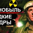 Embedded thumbnail for Как строили Припять и Чернобыльскую АЭС