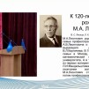 Embedded thumbnail for К 120-летию выдающегося физика-теоретика Михаила Александровича Леонтовича