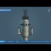 Embedded thumbnail for «ОКБМ Африкантов» приступило к изготовлению оборудования реактора РИТМ-200 для ледокола «Чукотка»