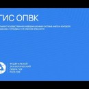 Embedded thumbnail for В России начинает работу единая система обращения с отходами I и II классов опасности ФГИС ОПВК