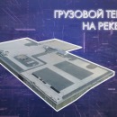 Embedded thumbnail for Институт &quot;Оргэнергострой&quot; на АЭС &quot;Руппур&quot; в 2020 году