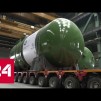 Embedded thumbnail for &quot;Атоммаш&quot; отгрузил корпус ядерного реактора будущей Курской АЭС-2