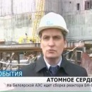 Embedded thumbnail for На Белоярской АЭС собирают новый реактор