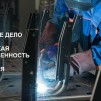 Embedded thumbnail for «Реальное дело 4.0», или Московская промышленность нового поколения | НПП &quot;Доза&quot; на радио Коммерсант ФМ