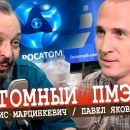 Embedded thumbnail for Малый российский атом в Арктике и Азии на ПМЭФ-2023 | Точка Сборки