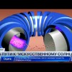 Embedded thumbnail for Казахстанские ученые разрабатывают дивертор для итальянского токамака DTT