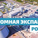 Embedded thumbnail for Росатом заработает 140 млрд рублей на зарубежных проектах