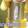 Embedded thumbnail for Ядерная медицина / Жизнь на АЭС «Руппур» / Конференция «Цифровой Росатом»