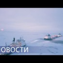 Embedded thumbnail for Арктический беспилотник для атомных ледоколов / Человек года Росатома 2022 / Развитие Севморпути