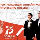 Embedded thumbnail for В НИЯУ МИФИ прошли мероприятия в честь 75-летия Победы