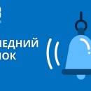 Embedded thumbnail for Последний звонок в университетском лицее НИЯУ МИФИ