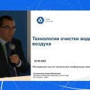 Embedded thumbnail for Технологии Росатома по очистке воды и воздуха | ФЭИ