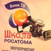 Embedded thumbnail for В Заречном подвели итоги фестиваля «Атом ТВ»