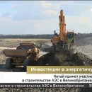 Embedded thumbnail for Китай примет участие в строительстве АЭС в Великобритании