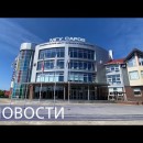 Embedded thumbnail for Контракт с Боливией / Демонтаж лазером / Выпускной в МГУ Саров