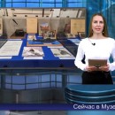 Embedded thumbnail for Выставка о 120-летии академиков Курчатова, Лейпунского и Александрова в Музее истории Обнинска