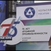 Embedded thumbnail for На Кольской АЭС будут развивать производство водорода