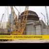 Embedded thumbnail for ​Строительство Белорусской АЭС под Островцом никак не повлияло на состояние экологии в регионе