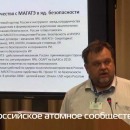 Embedded thumbnail for Международная деятельность Госкорпорации «Росатом» в области ядерной и физической безопасности (Александр Ерастов, главный специалист Департамента международного сотрудничества ГК &quot;Росатом&quot;)