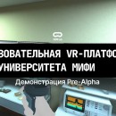 Embedded thumbnail for В НИЯУ МИФИ развивают виртуальную образовательную платформу