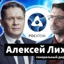 Embedded thumbnail for Алексей Лихачев — о «зеленой» атомной энергетике, устойчивом развитии и новых проектах Росатома