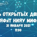 Embedded thumbnail for Институт ядерной физики и технологий НИЯУ МИФИ провёл День открытых дверей для абитуриентов