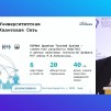 Embedded thumbnail for Использование квантовых коммуникаций для обеспечения кибербезопасности российских компаний