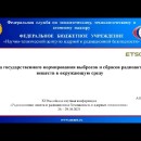 Embedded thumbnail for Система государственного нормирования выбросов и сбросов радиоактивных веществ в окружающую среду | НТЦ ЯРБ