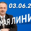 Embedded thumbnail for Прямая линия с главой ЗАТО Саров Алексеем Голубевым