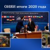 Embedded thumbnail for ОИЯИ — итоги 2020 года