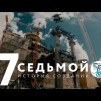 Embedded thumbnail for Нововоронежская АЭС-2. История создания