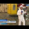 Embedded thumbnail for Подготовка к выводу из эксплуатации энергоблоков РБМК-1000 Ленинградской АЭС