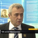 Embedded thumbnail for 100-летие Африкантова отметили в Нижнем Новгороде