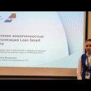 Embedded thumbnail for Управление вовлеченностью при реализации Lean Smart проекта ПСР | ЦКБМ