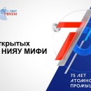 Embedded thumbnail for День открытых дверей НИЯУ МИФИ