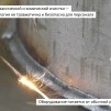 Embedded thumbnail for Росатом успешно внедрил технологию лазерной очистки металла