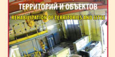 "Безопасность Окружающей Среды"№3-2009