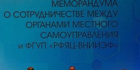 ВНИИЭФ 