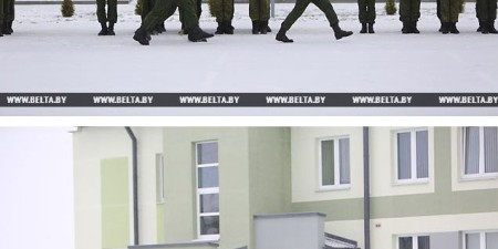 Белта 