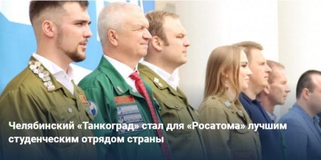 Сайт администрации Челябинска 