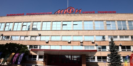 МИФИ 
