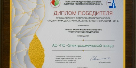 ЭХЗ 