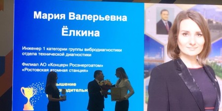 Ростовская АЭС 