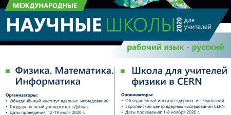 ОИЯИ 