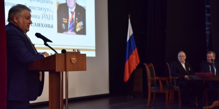 Курчатовский институт 
